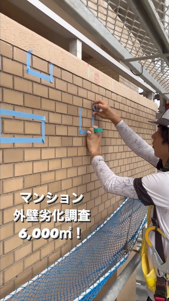 【外壁劣化調査6,000㎡】